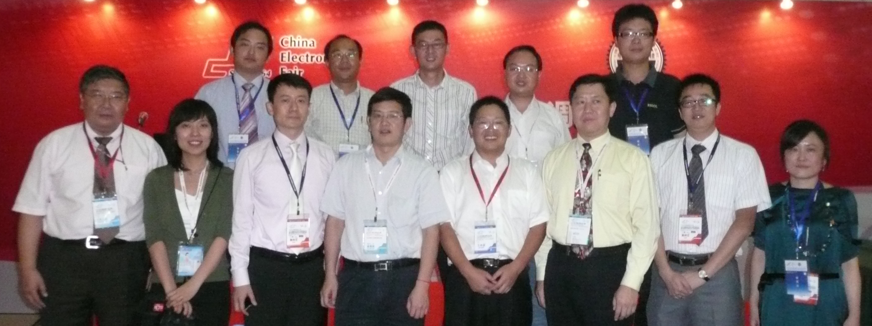 2009电子测量仪器产品调查活动颁奖仪式