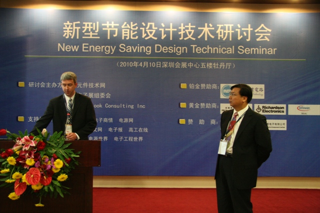 理察森电子罗运强与Maxwell公司Brain Eichler的联合演讲