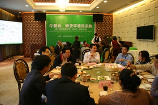 采购经理人午宴