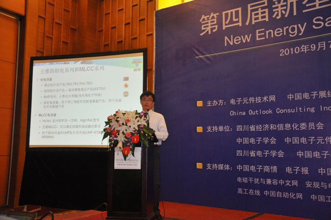 Vishay电容器部门区域市场技术经理黄勇做演讲