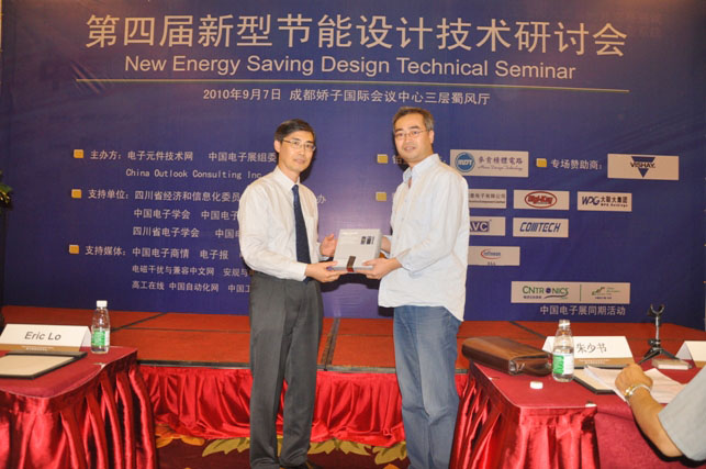 Vishay高层为3000元手机大奖获得者颁奖