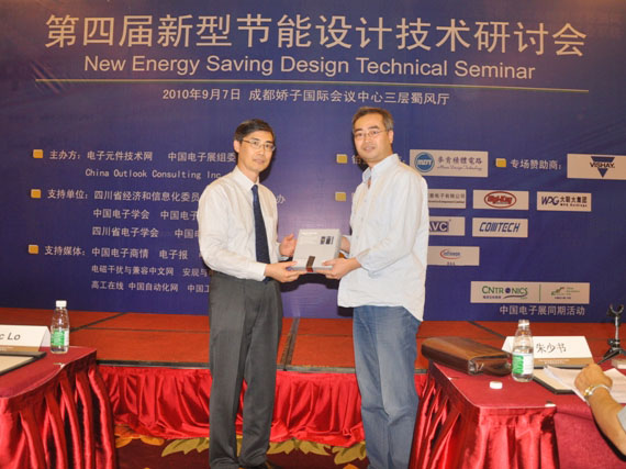 Vishay高层为3000元手机大奖获得者颁奖