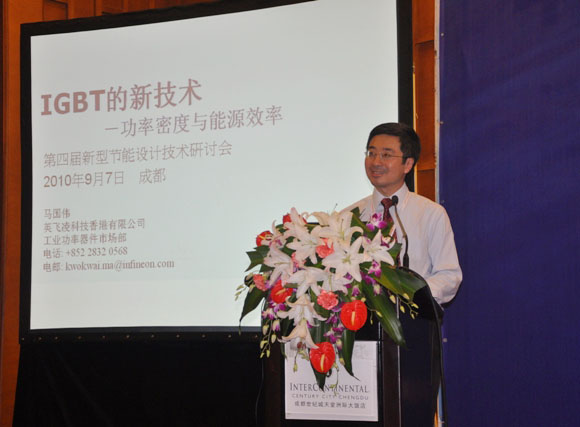 英飞凌科技工业功率器件市场高级经理马国伟博士