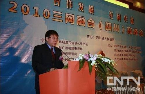 央视国际网络有限公司总经理汪文斌介绍IPTV集成播控四川分平台完成对接工作