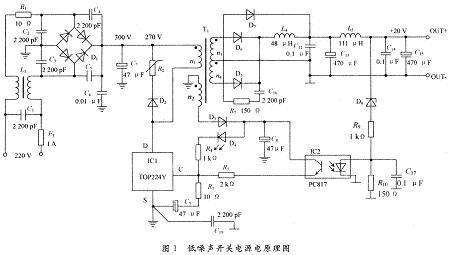 低噪声开关电源电原理图