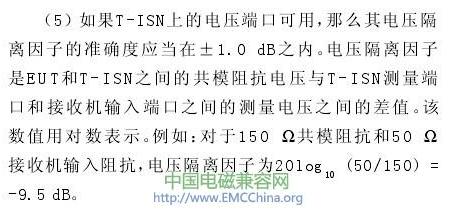 T-ISN应当具有以下特性(5)