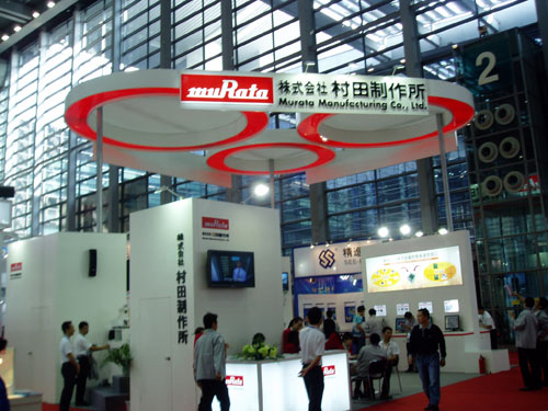 村田高交会展台