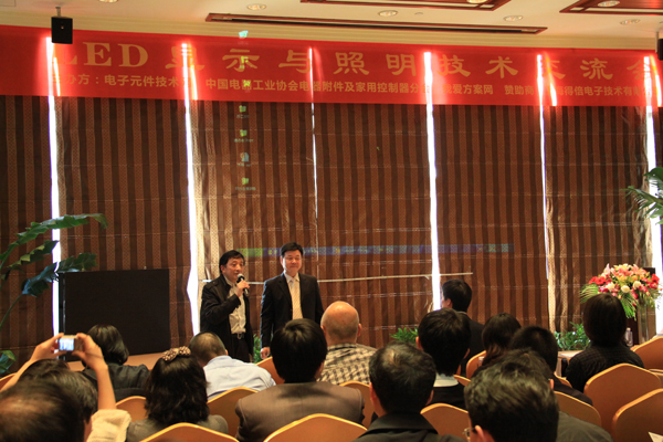 中国电器工业协会电器附件及家用控制器分会领导致辞