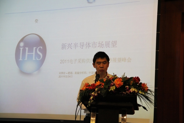 iSuppli分析师刘学岩