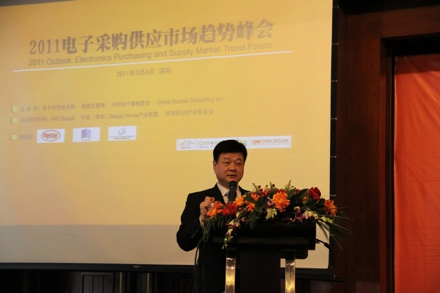 电子元件技术网刘杰博士分享供应商管理调查趋势