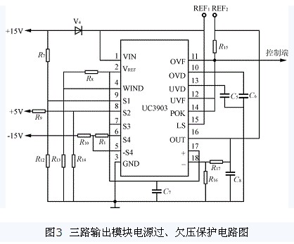 三路输出?？榈缭垂?、欠压保护电路图