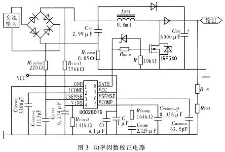 图3为采用UCC28019设计的功率因数校正电路