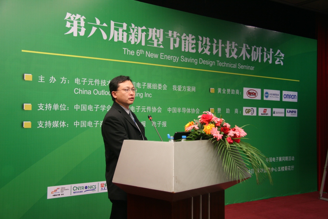 麦肯集成电路设计(深圳)有限公司副理黄博纬讲解MCU的节能设计