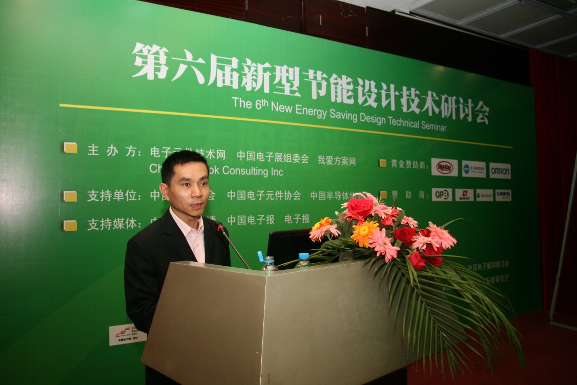 贝能国际应用设计中心经理韩兴涛介绍数字正弦波逆变器解决方案