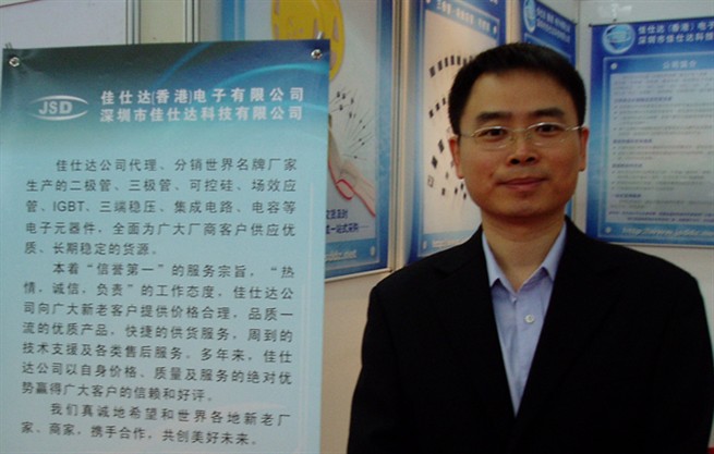 深圳市佳士达科技有效公司销售经理 陈霸