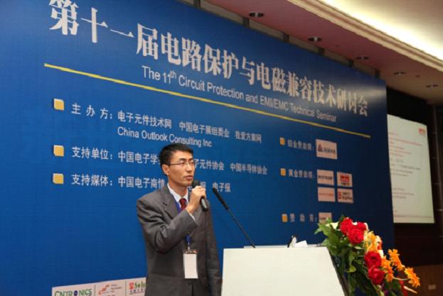 村田电子贸易(深圳) 有限公司高级EMI产品工程师 姜欣 发表题为《面向手机的先进EMC和ESD?；そ饩龇桨浮返难萁? width=