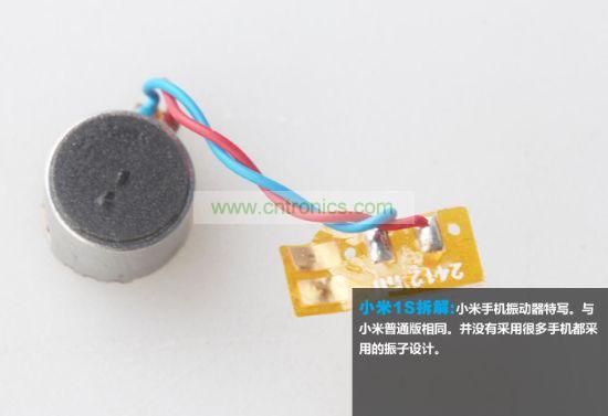 手机振动器特写