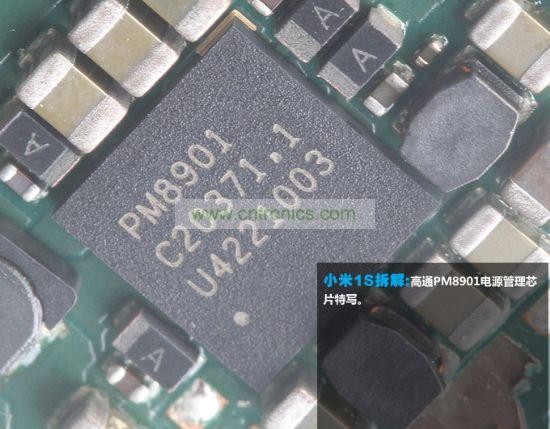 高通电源管理芯片
