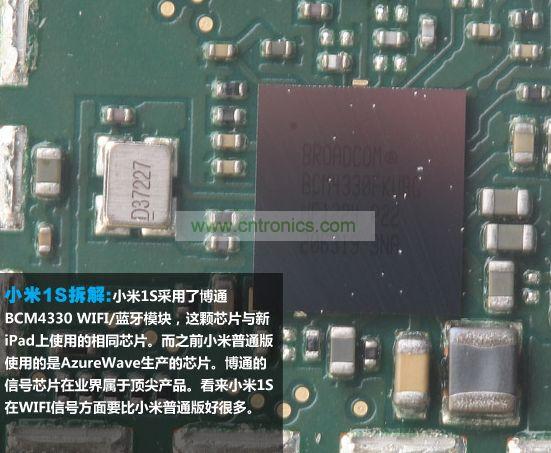 博通蓝牙?？? width=