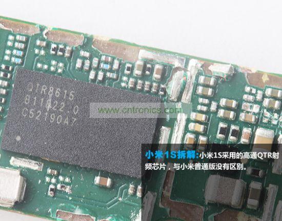 高通射频芯片