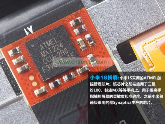 ATMEL触控管理芯片