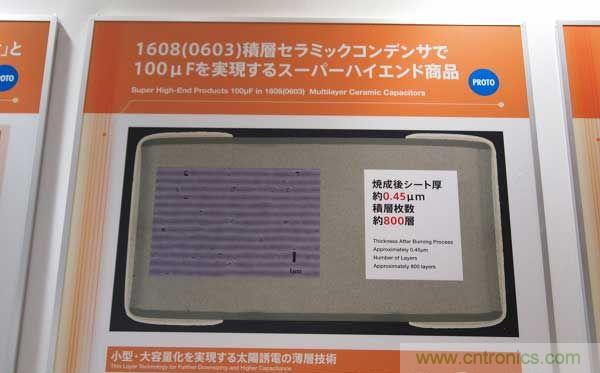 太阳诱电开发出了1608尺寸陶瓷电容