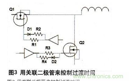用关联二极管来控制过渡时间