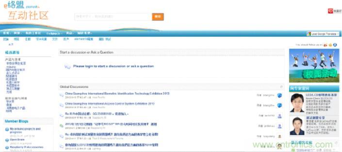 上图为e络盟社区网站