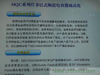 宇阳成功实现0201、0402、0603高Q值MLCC商品化