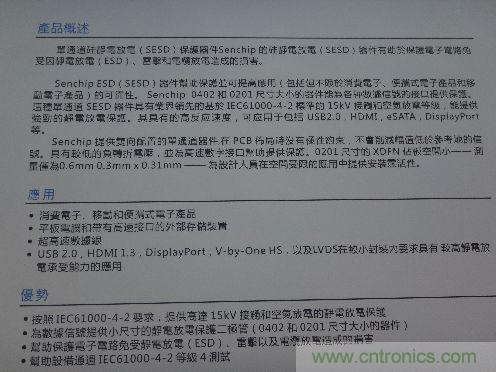 晟芯SESD可?；SB2.0、HDMI 1.3和DP高速数据接口