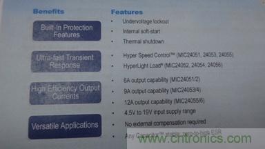 MIC2405x系列DC-DC转换器主要卖点