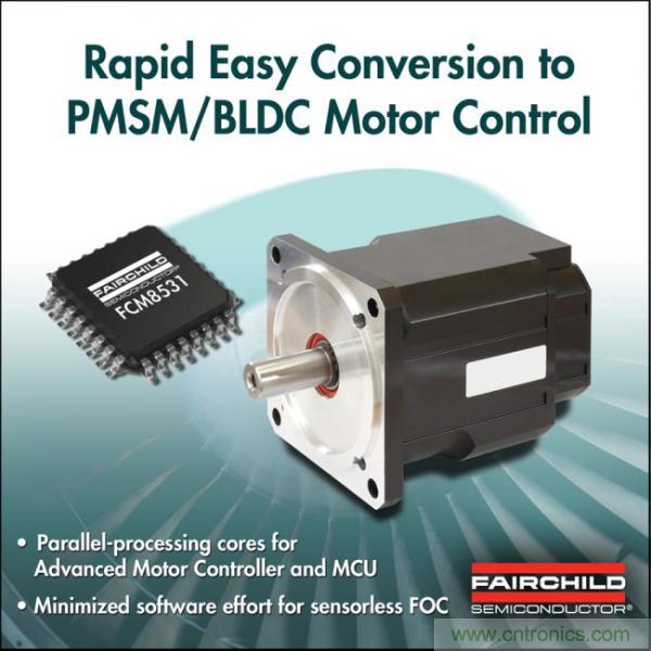 图1：FCM8531模拟及数字集成式电机控制器