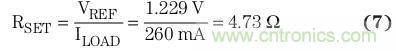 典型参考电压为 1.229 V 时，将简化的负载电流用于方程式7中，计算得到RSET