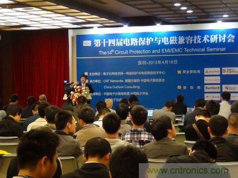 第十四届电路?；び氲绱偶嫒菁际跹刑只嵯殖∈⒖? width=