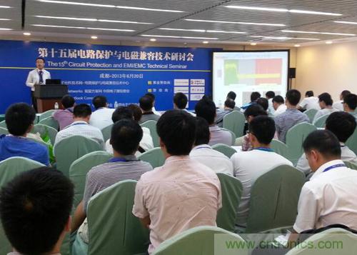 世纪德辰EMC专家分享面向工业电磁兼容问题的一体化解决方案