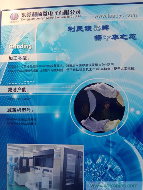 图2:利扬晶圆减薄产能达到每月6万片