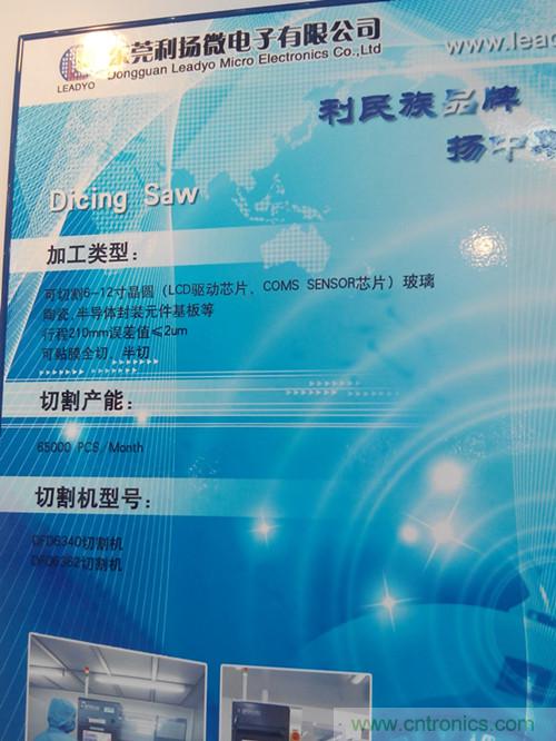 图3:利扬晶圆切割产能每月能达到6万5千片