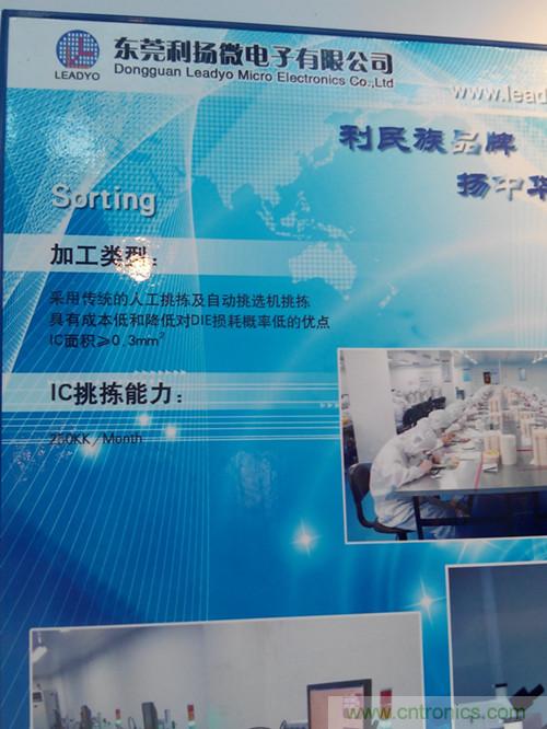 图4:利扬晶粒挑拣产能达到每月250KK