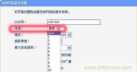 提升WiFi性能小窍门：修改无线信道