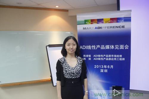 ADI线性产品部市场经理韩凌瑄