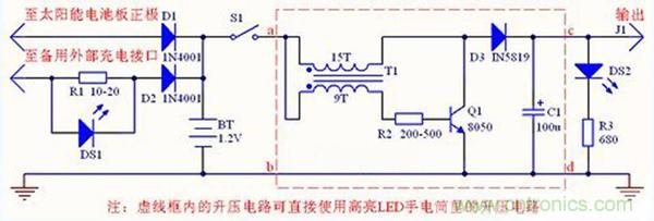 微型太阳能供电板DIY，给手电筒收音机供电