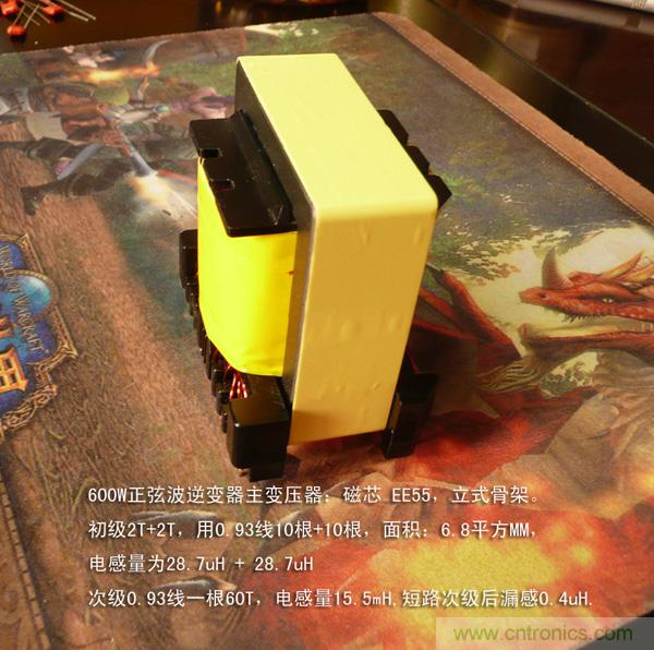 爆600W正弦波逆变器制作全流程，附完整PCB资料