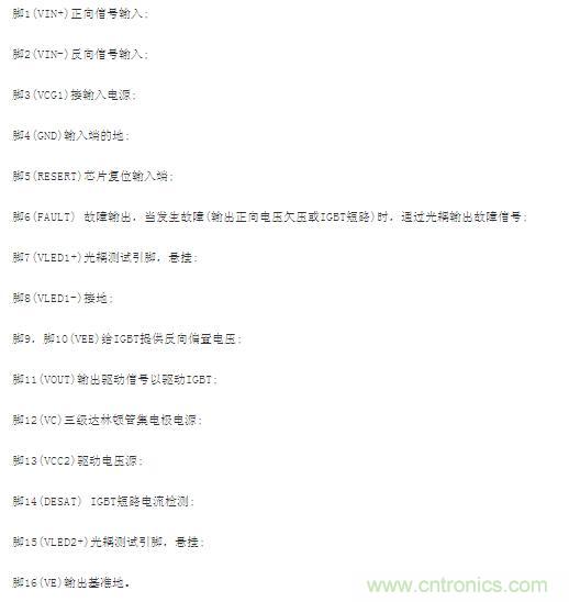 IGBT驱动和?；さ缏返挠τ蒙杓? width=