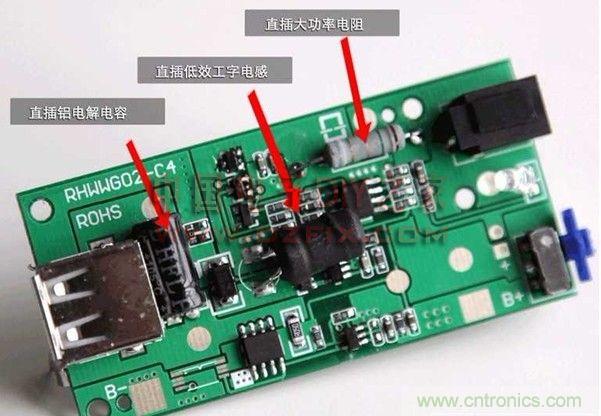 移动电源PCB