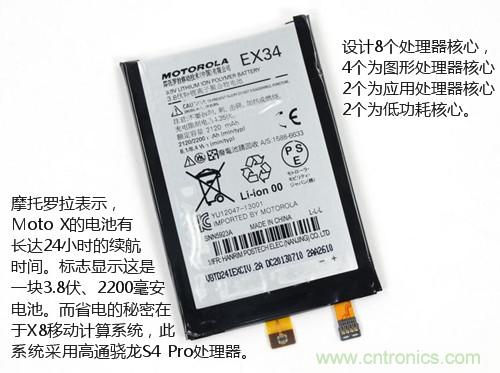 揭秘八核X8 SoC真面目，智能手机Moto X详细拆解！
