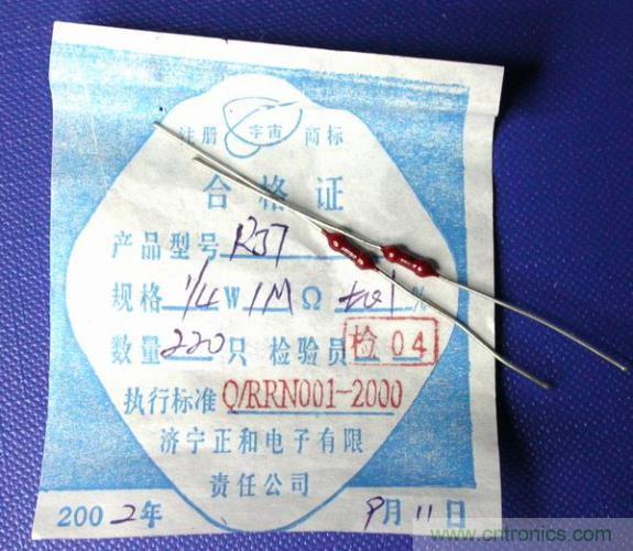 高精度金属膜电阻