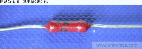 高精度金属膜电阻
