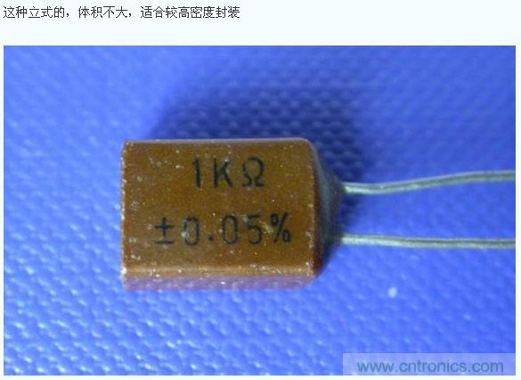 小型密封线绕电阻