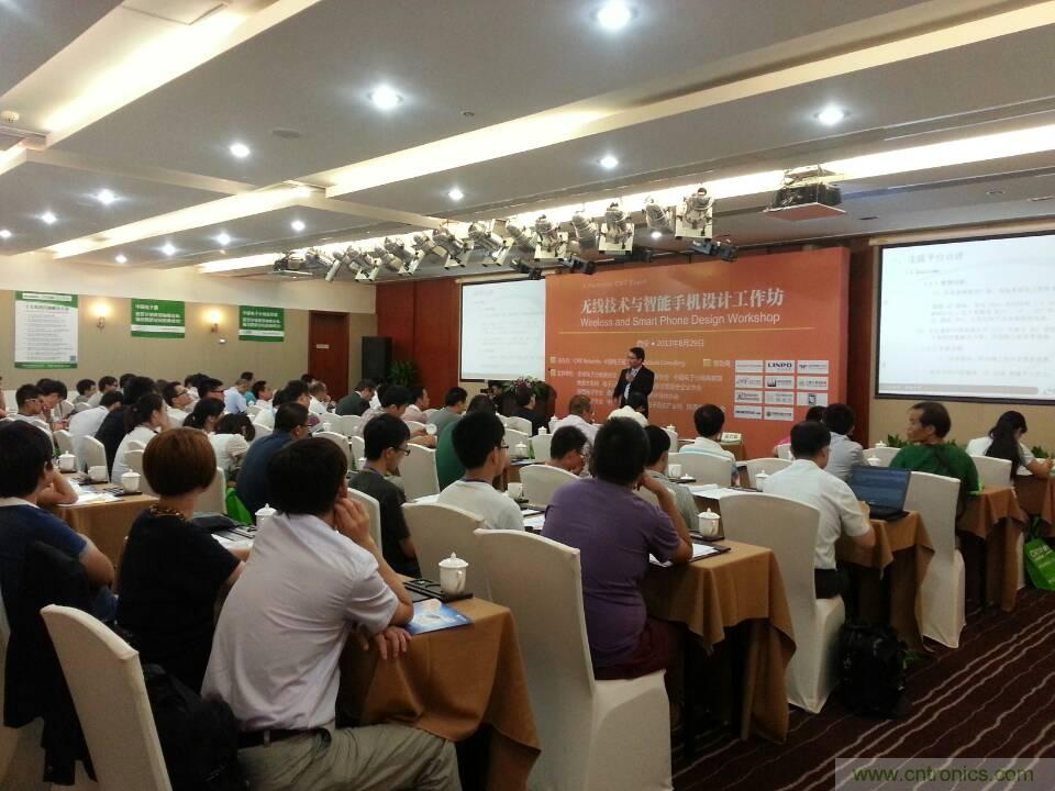 2013无线技术和智能手机设计工作坊精彩呈现