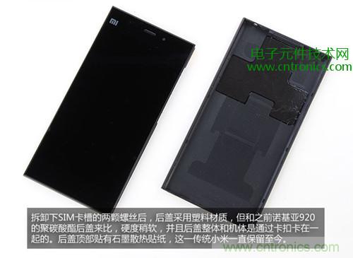 完爆三星Note 3，小米3移动版工程机拆解！
